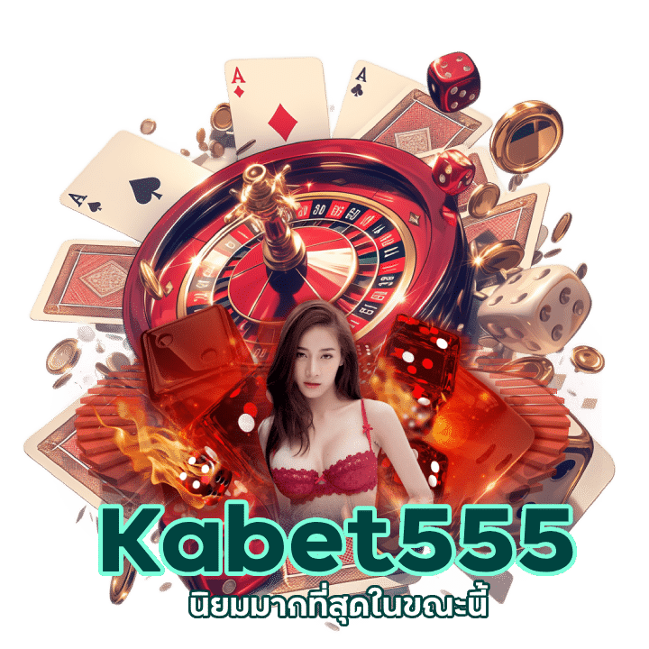 สมัคร ทางเข้า kabet555