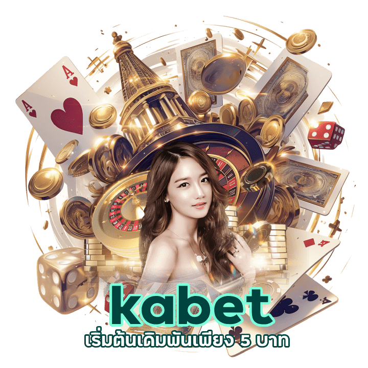 kabet ได้เงินทุกวัน